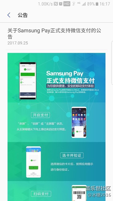 微信支付来啦