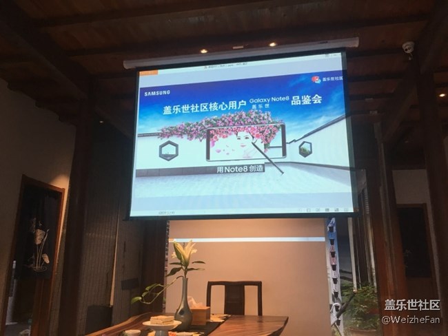 note8杭州品鉴会