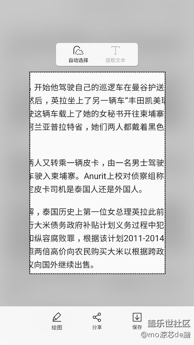 截图不能识别文字了