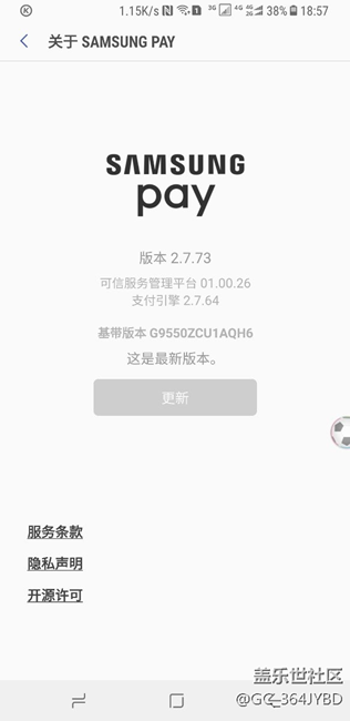 Samsung Pay 微信支付