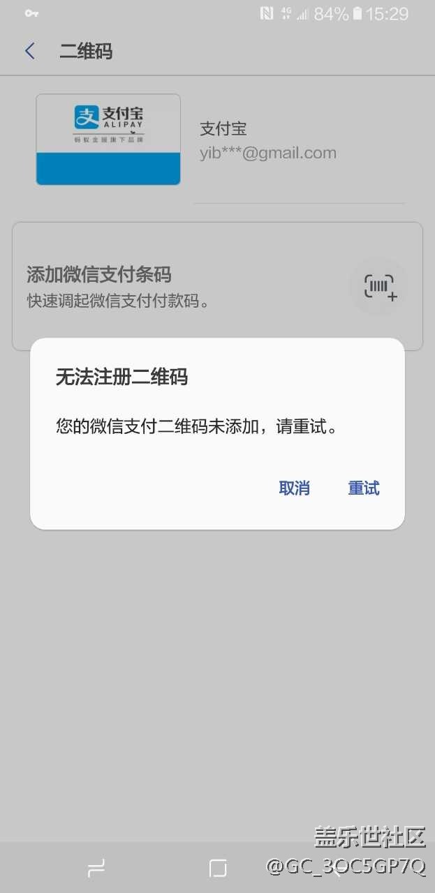 添加不了微信支付