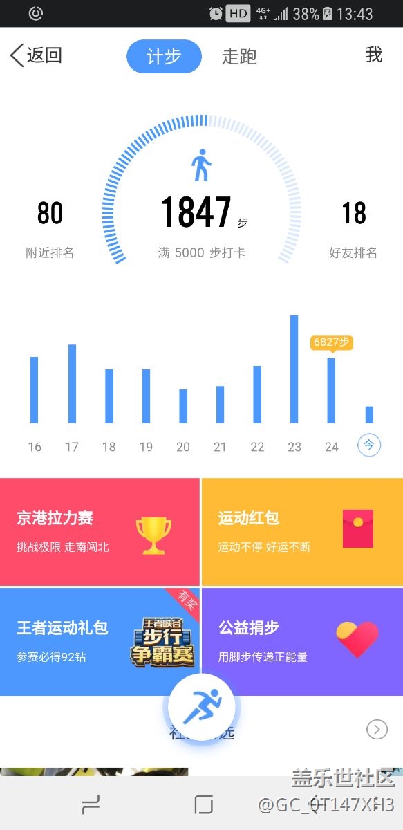 QQ程序经常崩溃