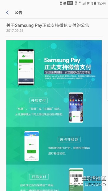 微信支付？能收款吗？