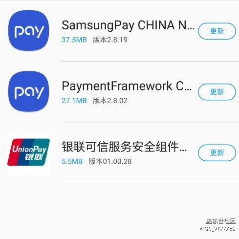应用商店里的软件更新