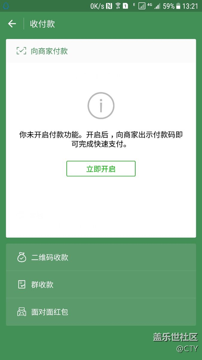 Samsung pay应用商店更新,新增加微信快捷支