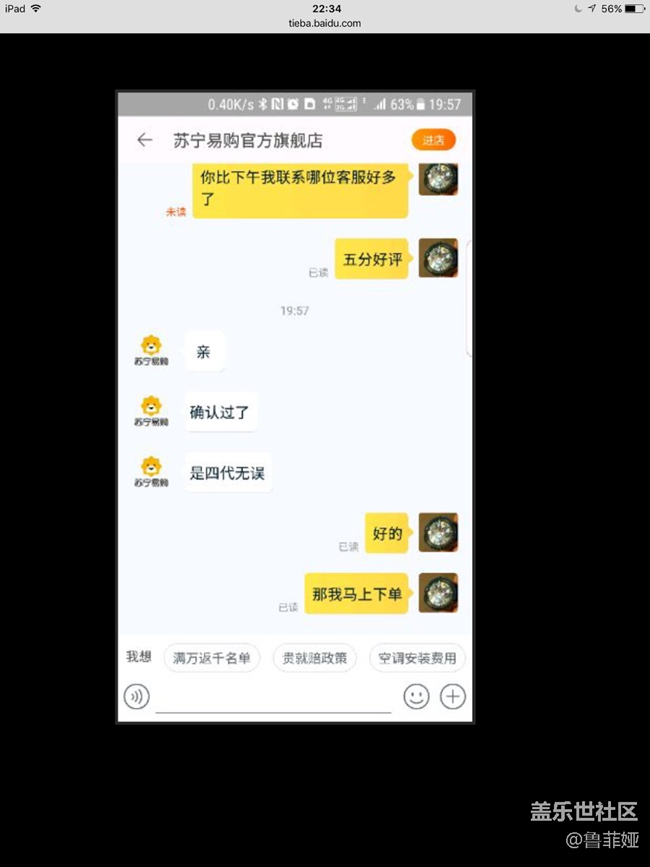 有在苏宁易购定Note8的吗？赠品换了有看到的吗
