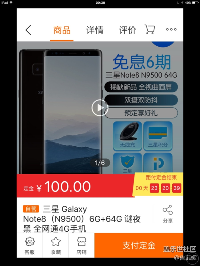 有在苏宁易购定Note8的吗？赠品换了有看到的吗