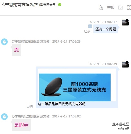 有在苏宁易购定Note8的吗？赠品换了有看到的吗