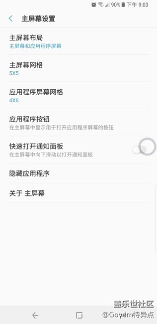 note8海外系统TW主屏幕更新