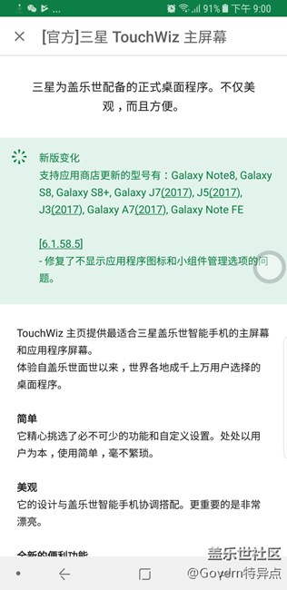 note8海外系统TW主屏幕更新