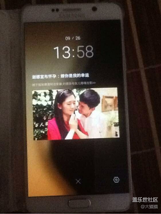 大家帮我看看这是哪个app弄的？锁屏消息