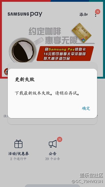 关于三星pay