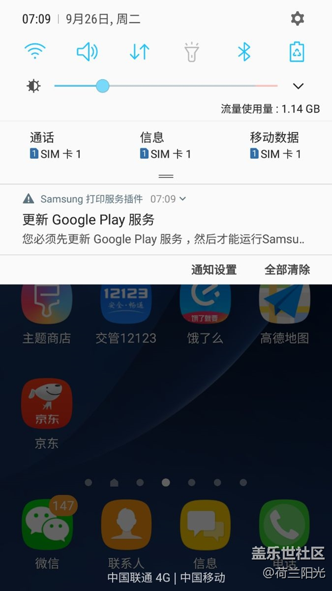 更新google play服务怎么弄