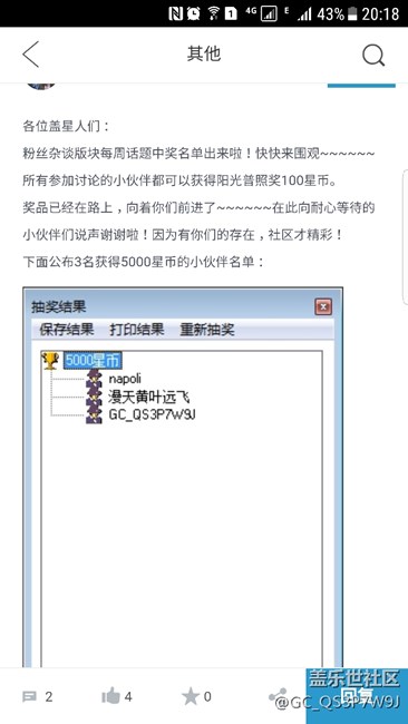 终于中了一次