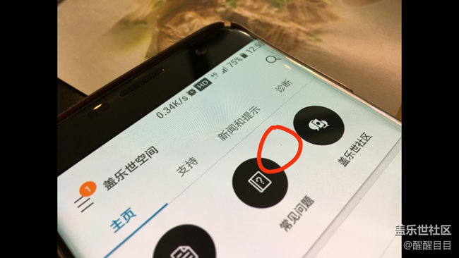 NOTE8交了定金，打算出了S7...结果被退回来了- -！