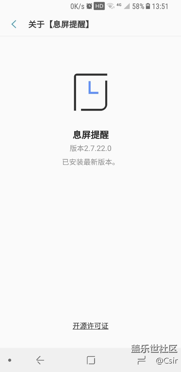 关于息屏提醒星座图片。