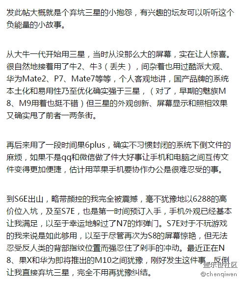 屏幕问题，又一个三星不在乎的老客户也同样不在乎地说拜