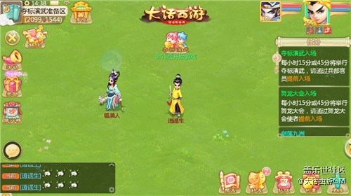 大话手游国庆活动大前瞻，你要的神兽在这里