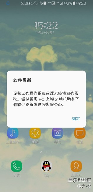 手机无法更新