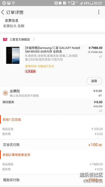 押金可以付款了申请退款