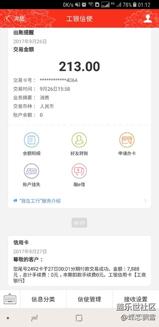 三星，你得赔我一等奖