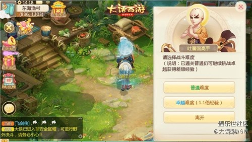 大话手游国庆活动大前瞻，你要的神兽在这里