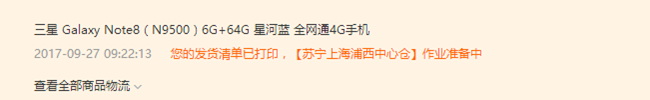明天能到？