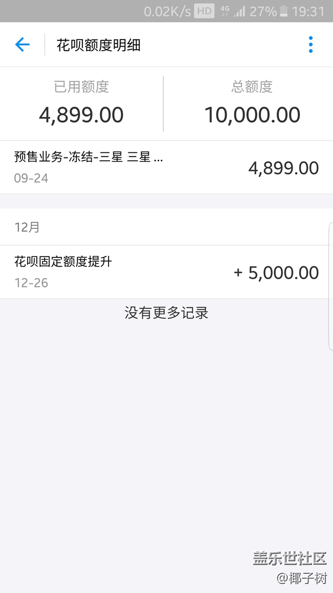 到底是明天去实体店拿货还是等年年换新享换机发货呢?