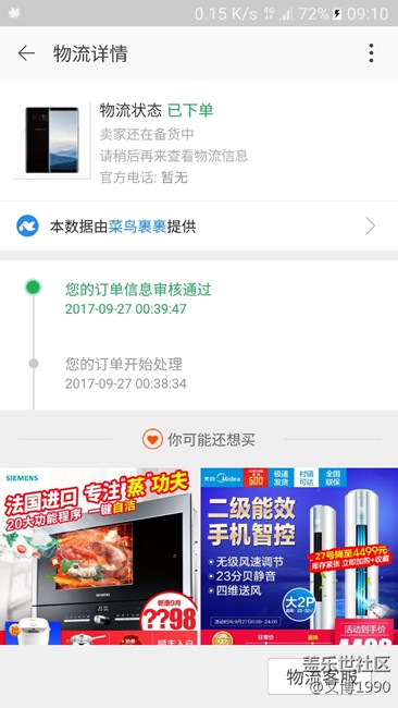 天猫订单通过审核了