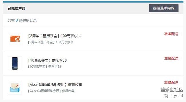 只想弱弱问一下这是怎么个情况呢，一直显示“准备配送”