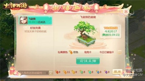 大话手游国庆活动大前瞻，你要的神兽在这里