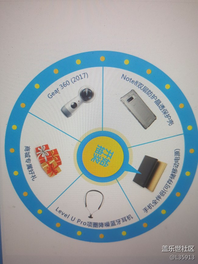 抽中移动电源是不是很幸运。