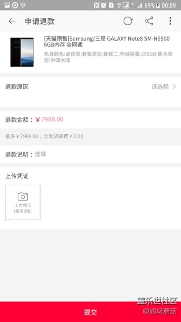 押金可以付款了申请退款