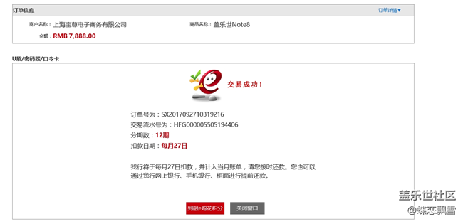 网上商城抽奖已延迟，建议下午再试