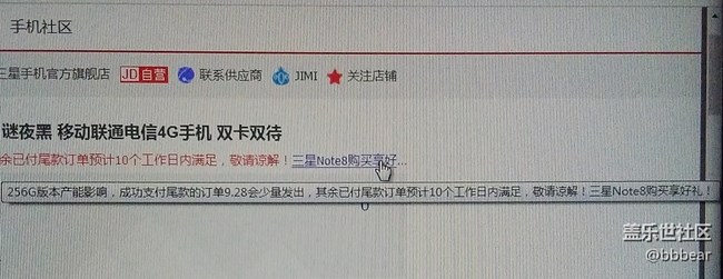 黑色note8 256G ，京东下单完成开始心碎