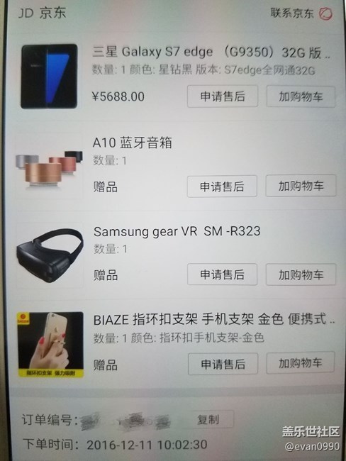 S7 edge 三次送修的心路历程！！