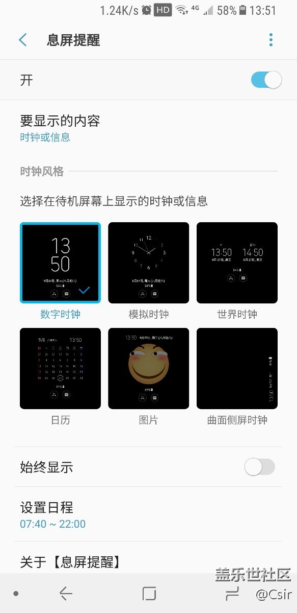 关于息屏提醒星座图片。