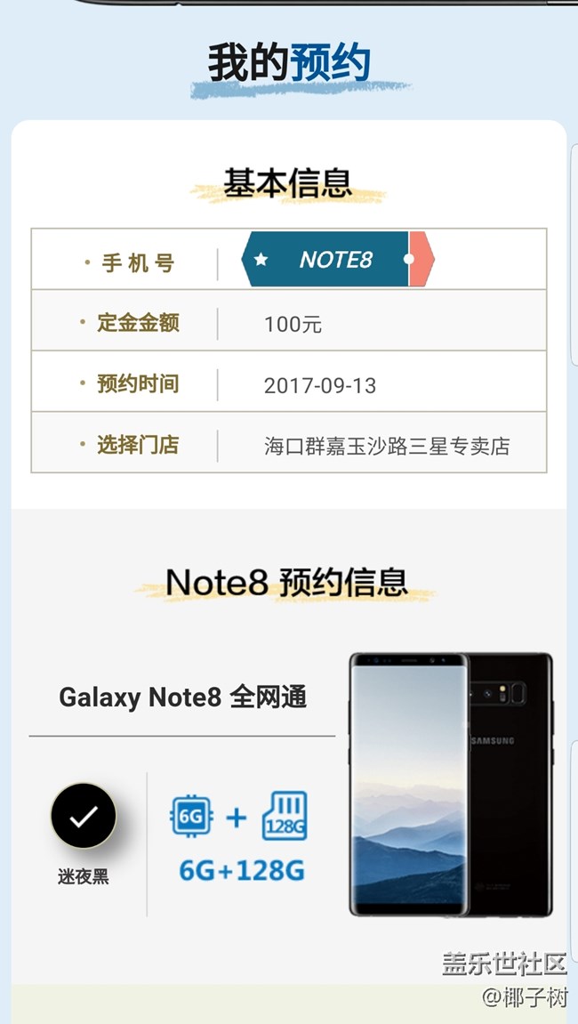 到底是明天去实体店拿货还是等年年换新享换机发货呢?
