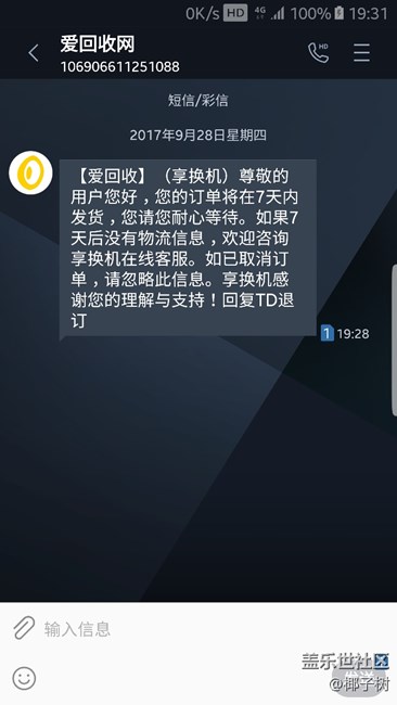 年年换新彻底翻车！