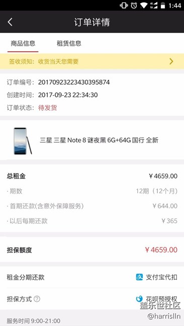 我只想问别人都发货了，享换机发不发啊。。。
