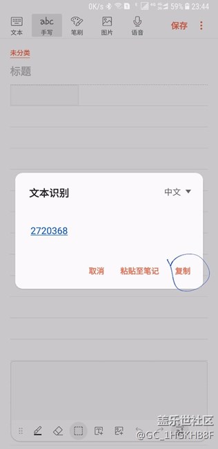 note8 S Notes感受