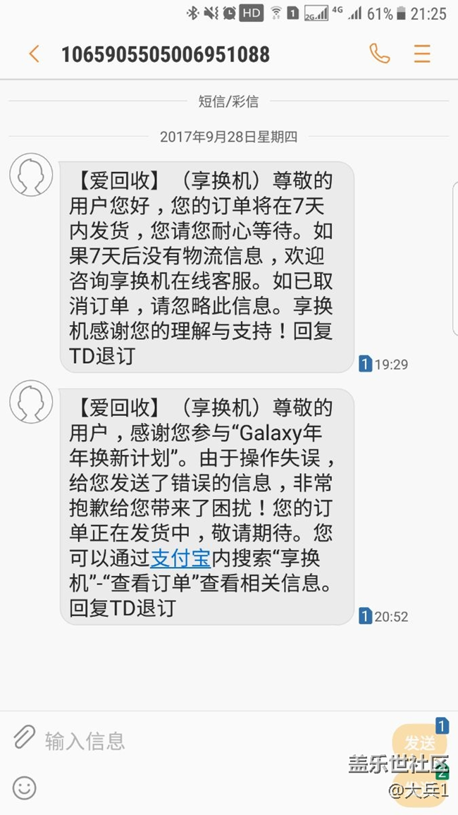 年年换新发货了