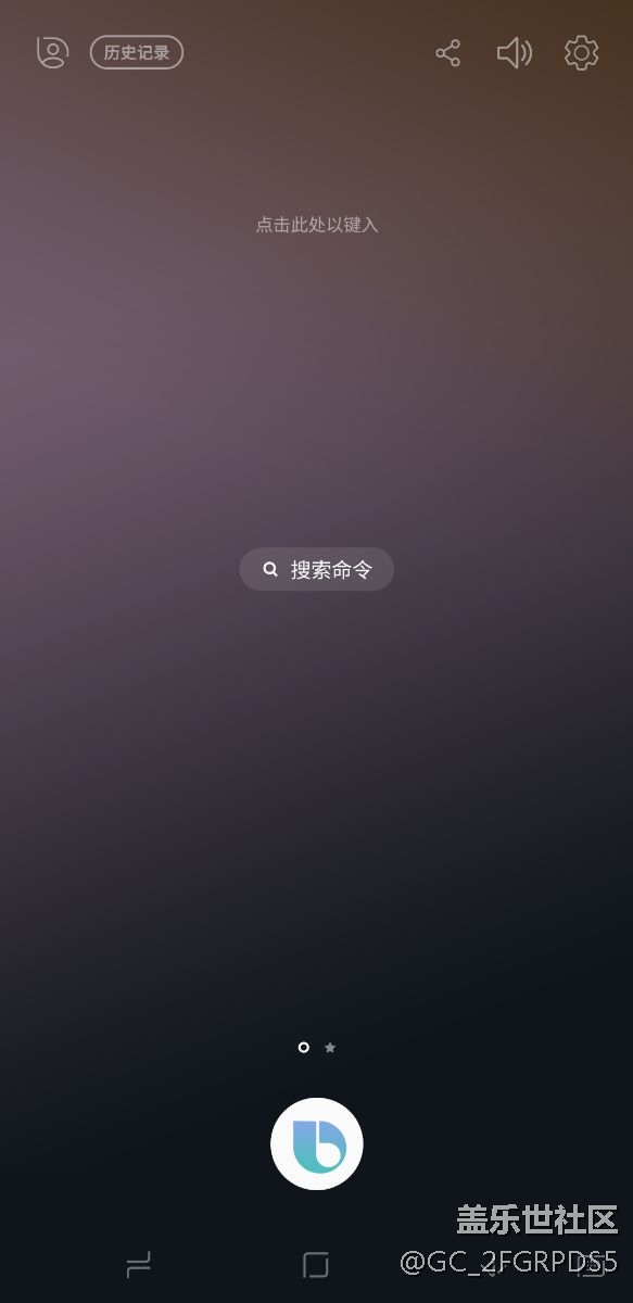 国行s8+也可以调出bixby语音助手