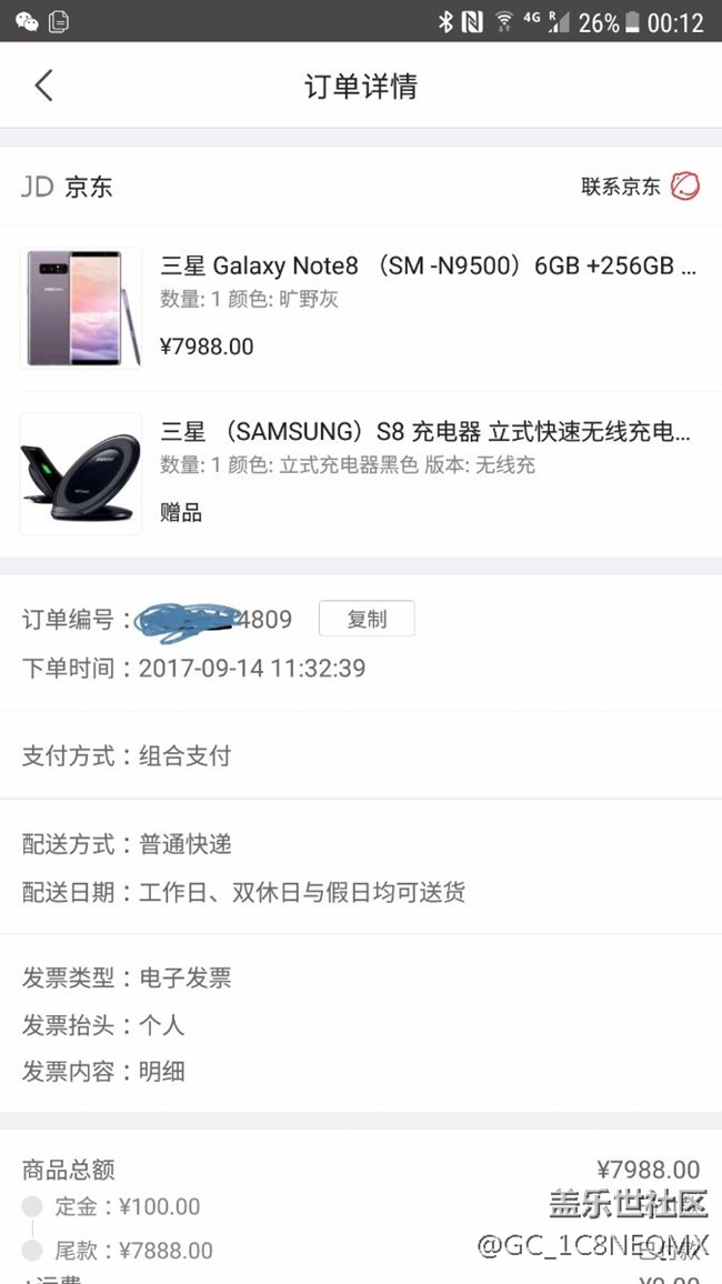 狗东定的256灰；有发货了的吗
