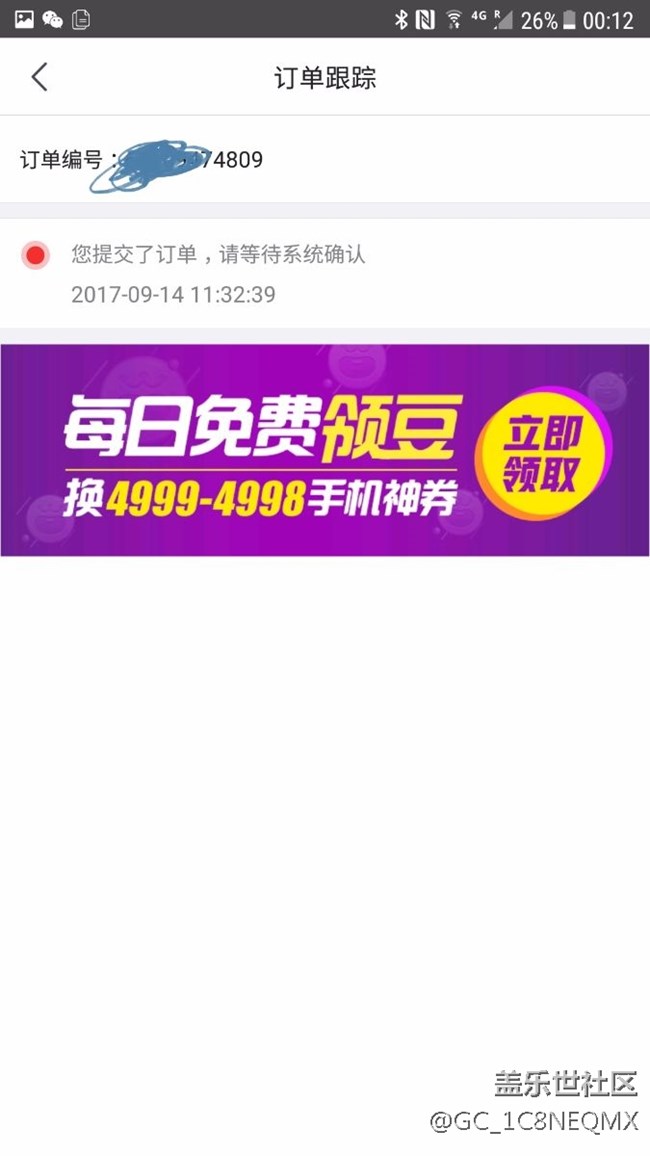 狗东定的256灰；有发货了的吗