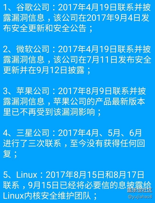 大家知道最近的蓝牙漏洞吗