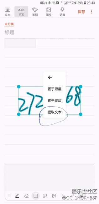 note8 S Notes感受