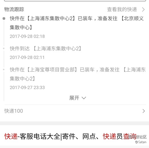 果然被坛友言重…陆运