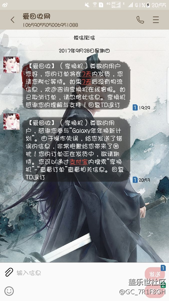 年年换新最新动态