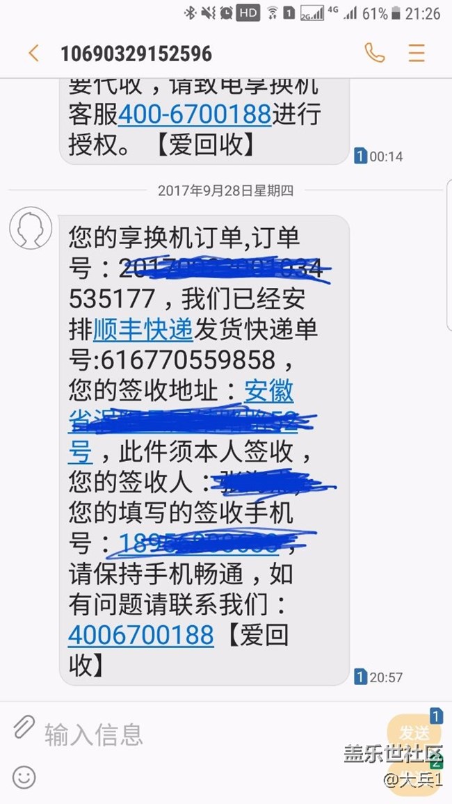 年年换新发货了